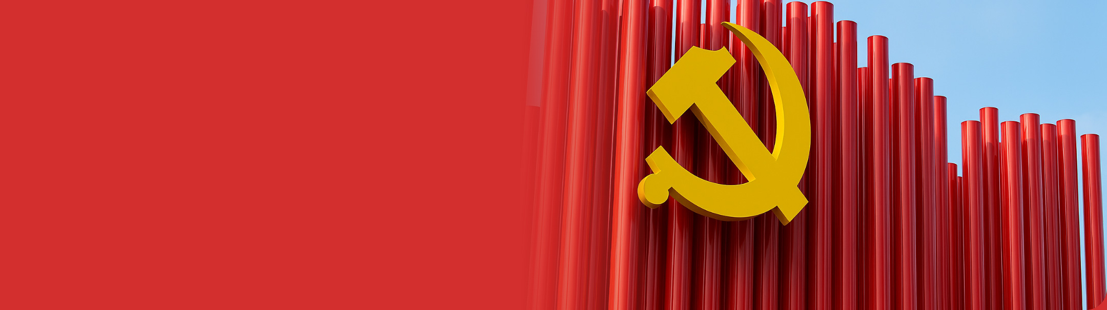 party_banner