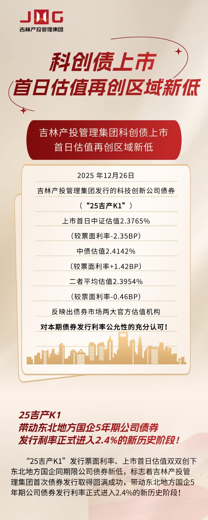 微信图片_20251227200814_139_1